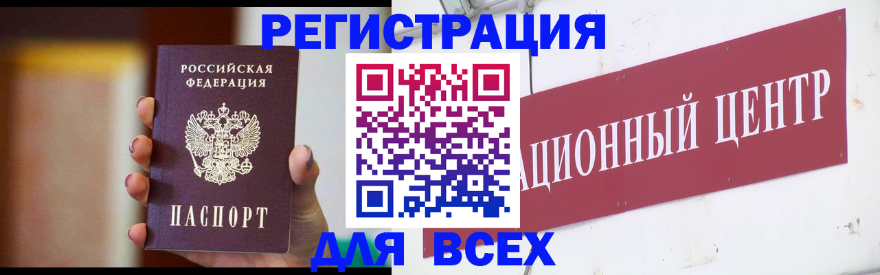 временная регистрация недорого в Губахе