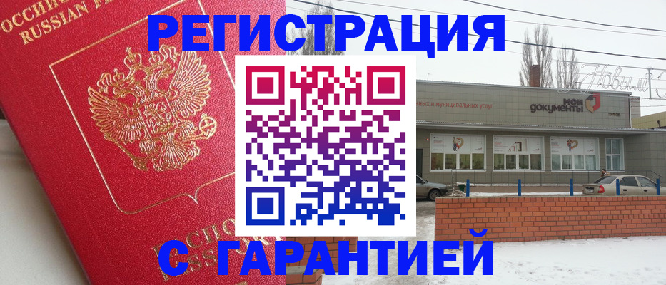 прописка для работы в Губахе